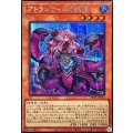 アトランティスの妖渦【シークレット】{BETB-JP016}《モンスター》