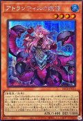 〔状態A-〕アトランティスの妖渦【シークレット】{BETB-JP016}《モンスター》