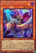 〔状態A-〕予幻使メディウス【シークレット】{BETB-JP017}《モンスター》