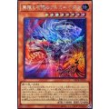 無限と有限のアルス=マグナ【シークレット】{BETB-JP018}《モンスター》