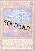 〔状態A-〕無限と有限のアルス=マグナ【シークレット】{BETB-JP018}《モンスター》