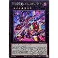 CX冀望皇龍カオスバリアンドラゴン【スーパー】{BETB-JP044}《エクシーズ》