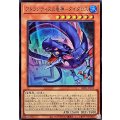 アトランティスの竜神ダイダロス【スーパー】{BETB-JP013}《モンスター》