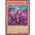 アトランティスの妖渦【スーパー】{BETB-JP016}《モンスター》