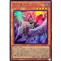 予幻使メディウス【スーパー】{BETB-JP017}《モンスター》