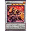 鬼神朱沙之王【スーパー】{BETB-JP039}《シンクロ》
