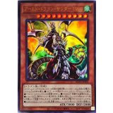 アームドドラゴンサンダーLV10【ウルトラ】{BLVO-JP001}《モンスター》