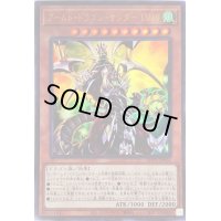 〔状態B〕アームドドラゴンサンダーLV10【ウルトラ】{BLVO-JP001}《モンスター》