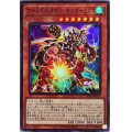 アームドドラゴンサンダーLV7【スーパー】{BLVO-JP002}《モンスター》