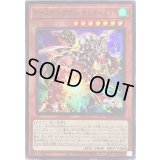 アームドドラゴンサンダーLV7【スーパー】{BLVO-JP002}《モンスター》