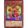 〔状態A-〕アームドドラゴンサンダーLV5【レア】{BLVO-JP003}《モンスター》