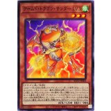アームドドラゴンサンダーLV3【ノーマル】{BLVO-JP004}《モンスター》