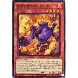 画像1: スプリガンズピード【ノーマル】{BLVO-JP007}《モンスター》
