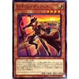 SForceオリフィス【ノーマル】{BLVO-JP013}《モンスター》
