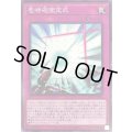 壱時砲固定式【ノーマル】{BLVO-JP080}《罠》