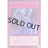〔状態B〕碑像の天使アズルーン【レア】{BLVO-JP079}《罠》