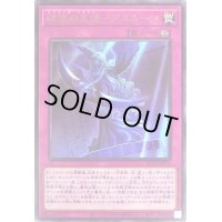 〔状態B〕碑像の天使アズルーン【レア】{BLVO-JP079}《罠》