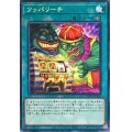 ツッパリーチ【ノーマル】{BLVO-JP066}《魔法》