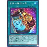 金満で謙虚な壺【スーパー】{BLVO-JP065}《魔法》