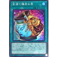 〔状態B〕金満で謙虚な壺【スーパー】{BLVO-JP065}《魔法》
