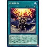 鎧竜降臨【ノーマル】{BLVO-JP064}《魔法》
