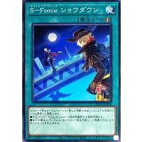 SForceショウダウン【ノーマル】{BLVO-JP058}《魔法》