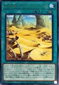 大砂海ゴールドゴルゴンダ【レア】{BLVO-JP055}《魔法》