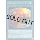 スプリガンズウォッチ【スーパー】{BLVO-JP054}《魔法》