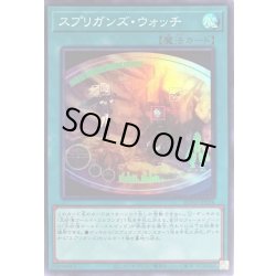 画像1: スプリガンズウォッチ【スーパー】{BLVO-JP054}《魔法》