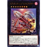 〔状態A-〕スプリガンズシップエクスブロウラー【ウルトラ】{BLVO-JP046}《エクシーズ》