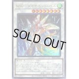 WWダイヤモンドベル【ウルトラ】{BLVO-JP043}《シンクロ》