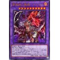 夢魔鏡の魘魔ネイロス【ウルトラ】{BLVO-JP042}《融合》