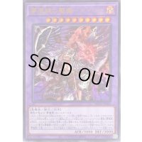 夢魔鏡の魘魔ネイロス【ウルトラ】{BLVO-JP042}《融合》