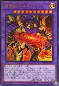 〔状態A-〕黄金狂エルドリッチ【ウルトラ】{BLVO-JP040}《融合》