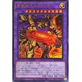 黄金狂エルドリッチ【ウルトラ】{BLVO-JP040}《融合》