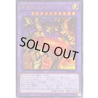 〔状態B〕黄金狂エルドリッチ【ウルトラ】{BLVO-JP040}《融合》