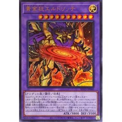 画像1: 〔状態A-〕黄金狂エルドリッチ【ウルトラ】{BLVO-JP040}《融合》