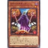 〔状態B〕ワイトベイキング【ノーマル】{BLVO-JP035}《モンスター》