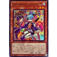 〔状態A-〕LiveTwinリィラトリート【スーパー】{BLVO-JP028}《モンスター》