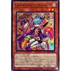 画像1: LiveTwinリィラトリート【スーパー】{BLVO-JP028}《モンスター》