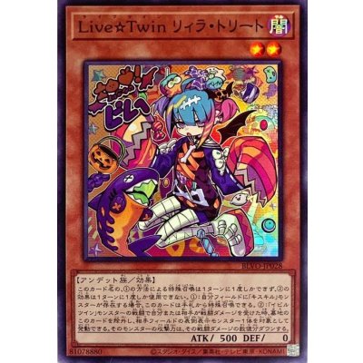 〔状態B〕LiveTwinリィラトリート【スーパー】{BLVO-JP028}《モンスター》