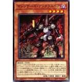マシンナーズアンクラスペア【ノーマル】{BLVO-JP027}《モンスター》