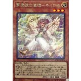 夢魔鏡の使徒ネイロイ【レア】{BLVO-JP026}《モンスター》