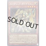 セイクリッドカドケウス【レア】{BLVO-JP022}《モンスター》