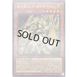 画像1: セイクリッドカドケウス【レア】{BLVO-JP022}《モンスター》