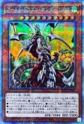 アームドドラゴンサンダーLV10【プリズマティックシークレット】{BLVO-JP001}《モンスター》