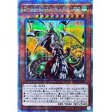 〔状態A-〕アームドドラゴンサンダーLV10【プリズマティックシークレット】{BLVO-JP001}《モンスター》