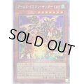 〔状態B〕☆アジア☆アームドドラゴンサンダーLV7【プリズマティックシークレット】{アジアBLVO-JP002}《モンスター》