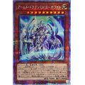 〔状態B〕☆アジア☆アームドドラゴンLV10ホワイト【プリズマティックシークレット】{アジアBLVO-JP005}《モンスター》