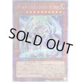 〔状態B〕☆アジア☆アームドドラゴンLV10ホワイト【プリズマティックシークレット】{アジアBLVO-JP005}《モンスター》